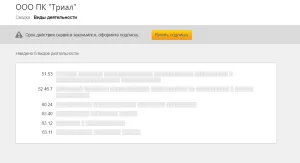 Как мога да разбера Inn организации по име, IP или LLC