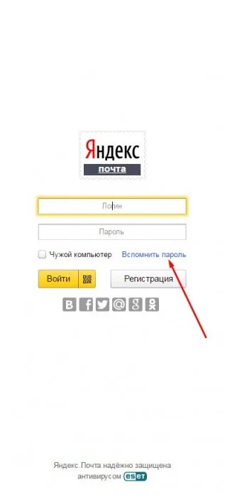 Откъде знаете имейл адреса си, ако сте забравили