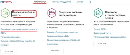 Откъде знаеш, че си пенсия чрез обществените услуги (обществени услуги) Откъде знаеш, че си пенсия чрез обществените услуги