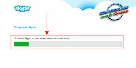 Как да инсталирам Skype на компютъра си