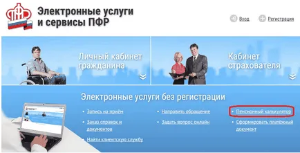 Откъде знаеш, че си пенсия чрез обществените услуги (обществени услуги) Откъде знаеш, че си пенсия чрез обществените услуги