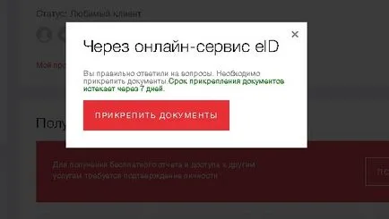 Как мога да намеря кредитна история безплатно