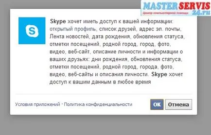 Как се инсталира скайп инструкция в снимки