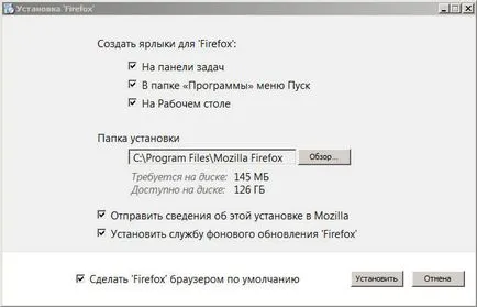 Как да инсталирате инструкции за инсталиране на Firefox на компютъра