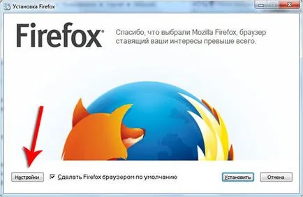 Как да инсталирате Mozilla Firefox