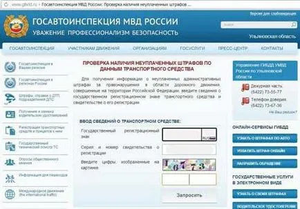 Как мога да разбера дали имам шофьорска книжка е лишен от това как да се научите чрез Интернет, лице, лишено от шофирането
