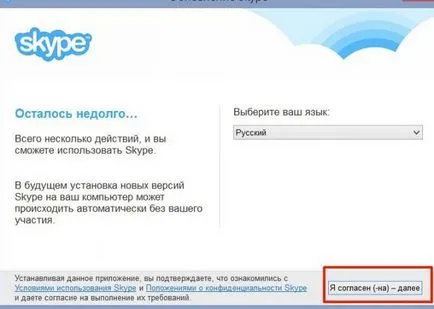 Как да инсталирам Skype на компютъра си безплатно на Руски (инструкция) (безплатно) Как да инсталирам Skype на компютъра си безплатно на Руски (инструкция)