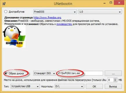 Как да се инсталира на лаптоп FreeDOS к.с. 15-ay043ur, настройка прозорци и Linux сървъри
