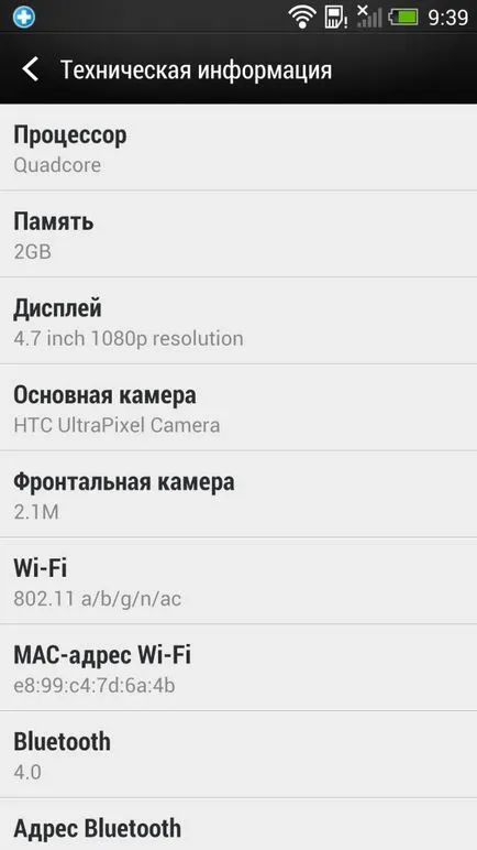 Как да разберете характеристиките на телефона си за Android