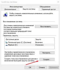 Възстановяване на системата Windows 10, компютър за манекени
