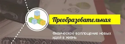 човешкото въображение, това е въображението