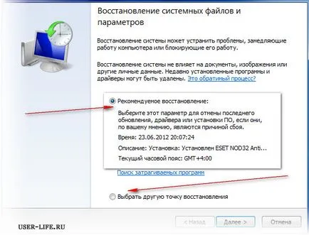 Възстановяване на Windows система