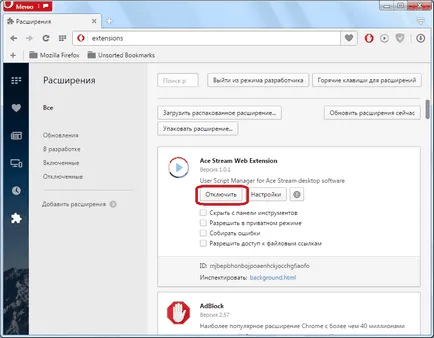 Операта не е открита раздели - всичко за компютрите