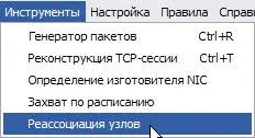 хакване на WPA