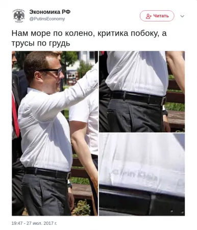 Добри панталони, без разрушаване 