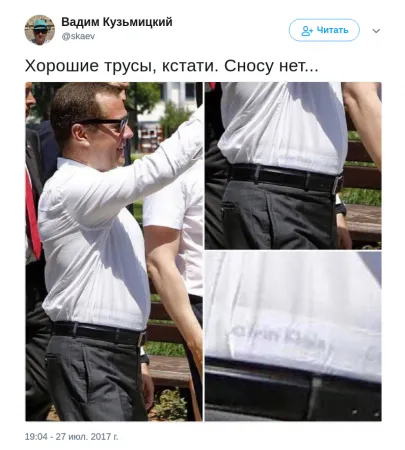 Добри панталони, без разрушаване 
