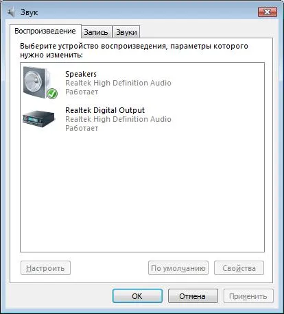 Windows Vista как да отстранявате проблеми със звука, след като инсталирате сервизния пакет