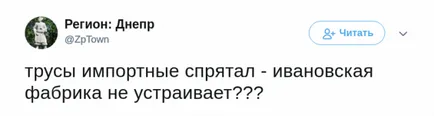 Добри панталони, без разрушаване 
