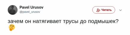 Добри панталони, без разрушаване 