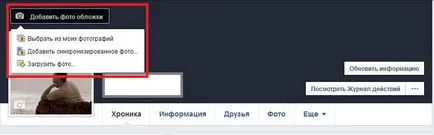 Хроника (график) в Facebook