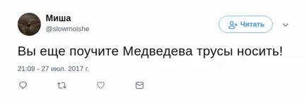 Добри панталони, без разрушаване 