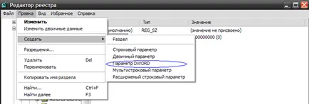 Wifi рутер от адаптера използване Atheros клиент помощен софтуер