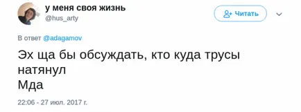 Добри панталони, без разрушаване 