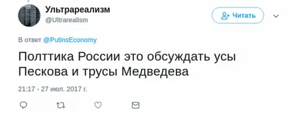Добри панталони, без разрушаване 
