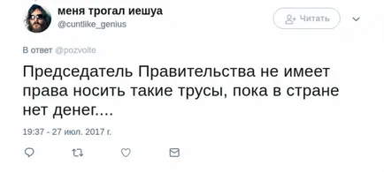 Добри панталони, без разрушаване 