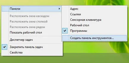 бутон Windows 8 Старт, за да се върне без програмите за трети страни, в блога на един свободен човек