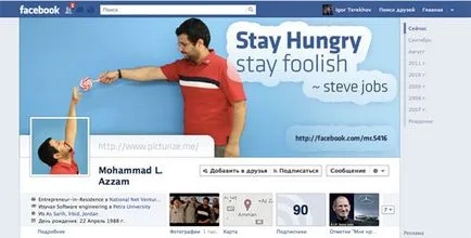 Хроника (график) в Facebook