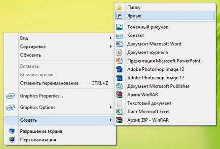 бутон Windows 8 Старт, за да се върне без програмите за трети страни, в блога на един свободен човек