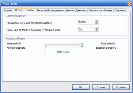 хакване на WPA