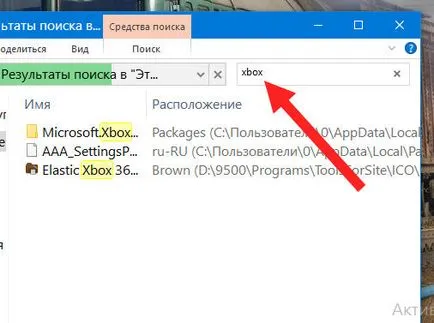 Xbox какво тази програма е и дали е необходимо