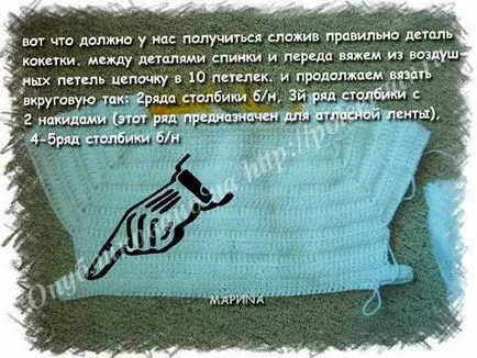 Плетене на една кука плетени дрехи за момичета - мадами, украсяват вашия свят!