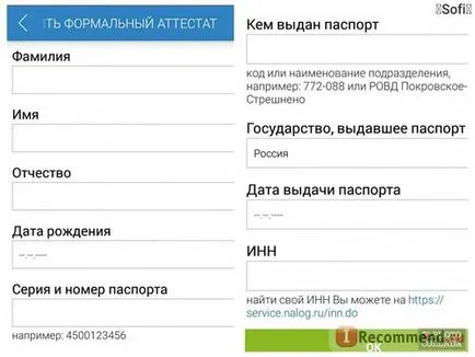 Webmoney вратар мобилен - «удобна и надеждна система за плащане WebMoney