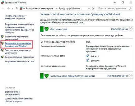 Wifi свободен достъп до интернет причини и решения