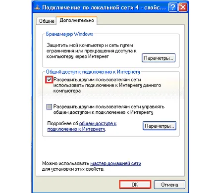 Wifi рутер от адаптера използване Atheros клиент помощен софтуер