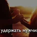 Защо спори с мъжа, Блог Ярослав Samoilov