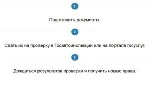 Заместваща лицензия шофьорска книжка през 2017 г. - всички нюанси