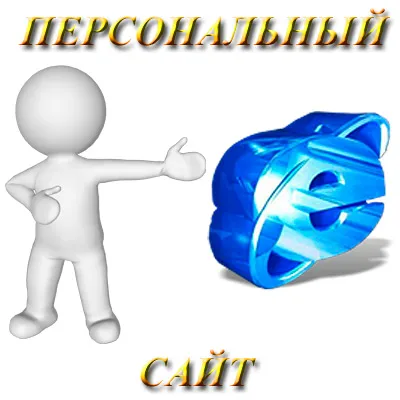Защо ви е нужен един сайт, за който да се създаде уеб сайт