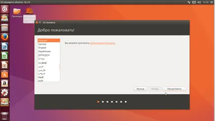 Защо да използвате LiveCD колела, losst
