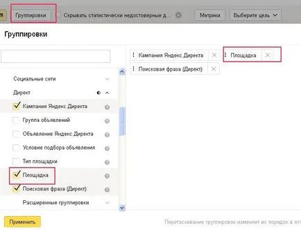 Yandex метрични провали