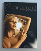 Списание 