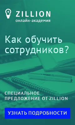 Zillion - Управление - 4 ситуационно лидерство стил на лидерство и развитие на персонала ниво 4