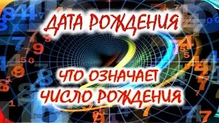 Срокът на стойност на раждане код, прогноза, диаграма