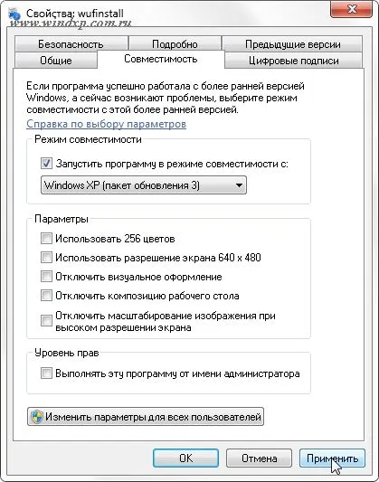 Работещи по-стари програми в Windows 7