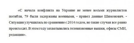 Журналист - не е просто професия, а призвание