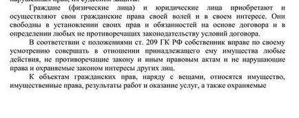 Журналистът наистина има право да рови навсякъде (вдясно) Журналистът има право да направи всичко несполучлив