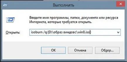 Записването на образа на ISO на диск означава прозорци